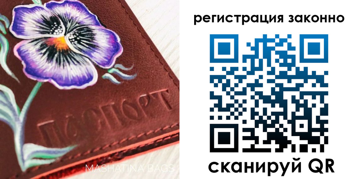 временная регистрация поиск в Партизанске