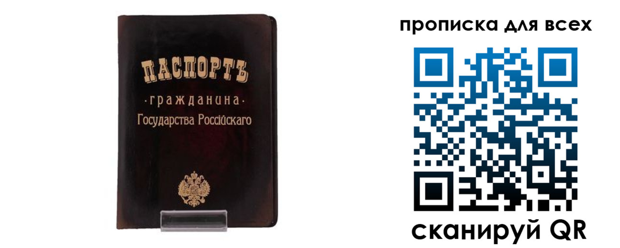временная регистрация в квартире в Партизанске