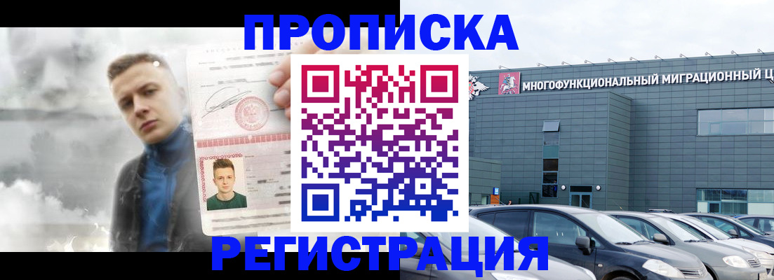 где прописаться в Партизанске